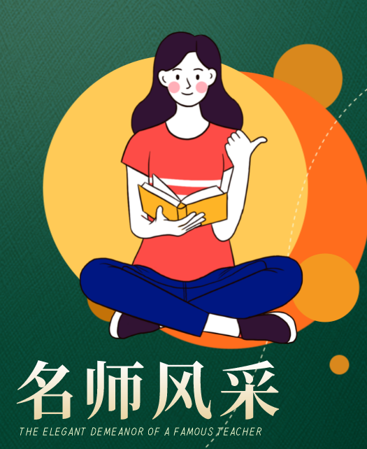 男人女人网站免费教师风采